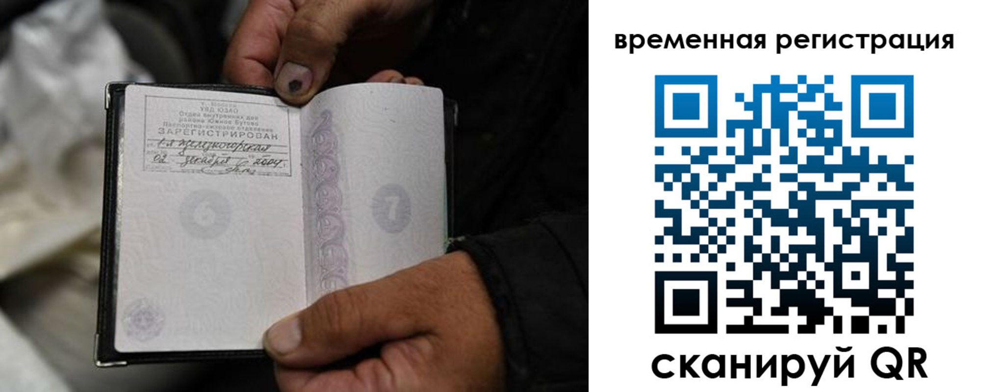 прописка поиск в Чечне