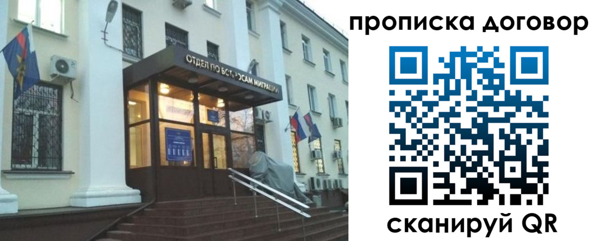 временная регистрация адрес в Чечне
